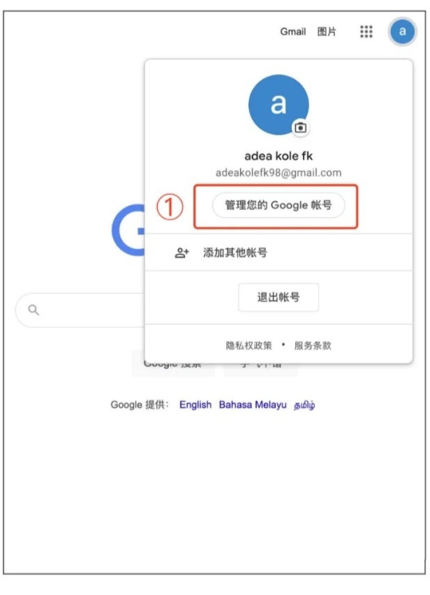 购买谷歌账号后怎么绑定手机号码