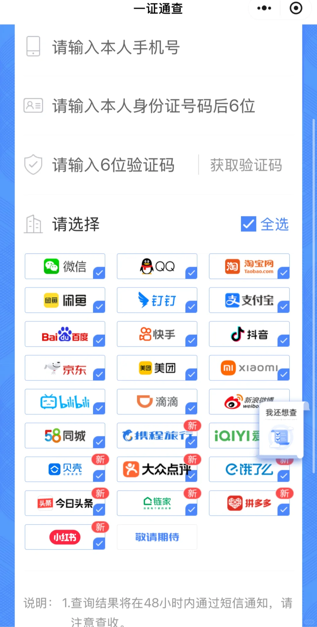 支付宝验证码平台有哪些