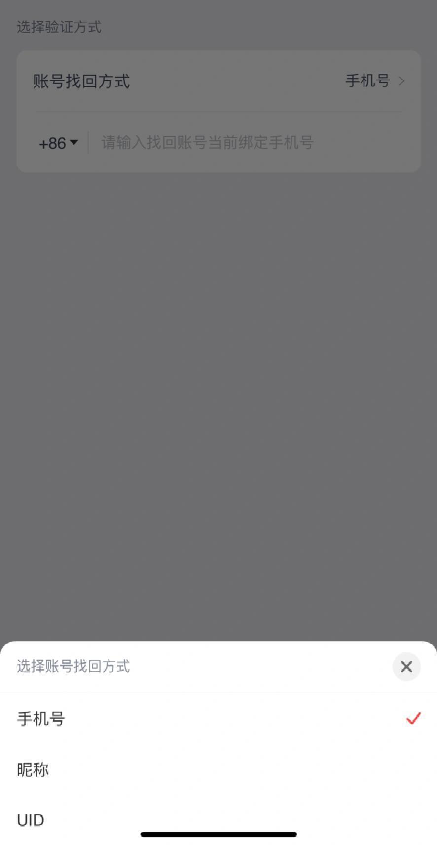 抖音可以通过手机号找到对方吗