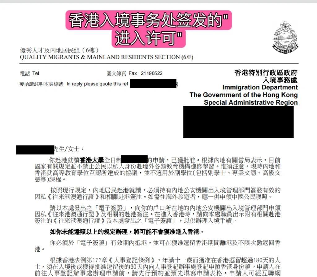 秒懂：香港留学签证和证件办理介绍