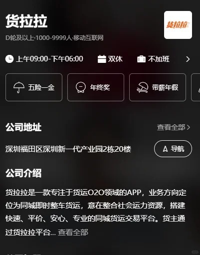 货拉拉司机收入怎么样呢