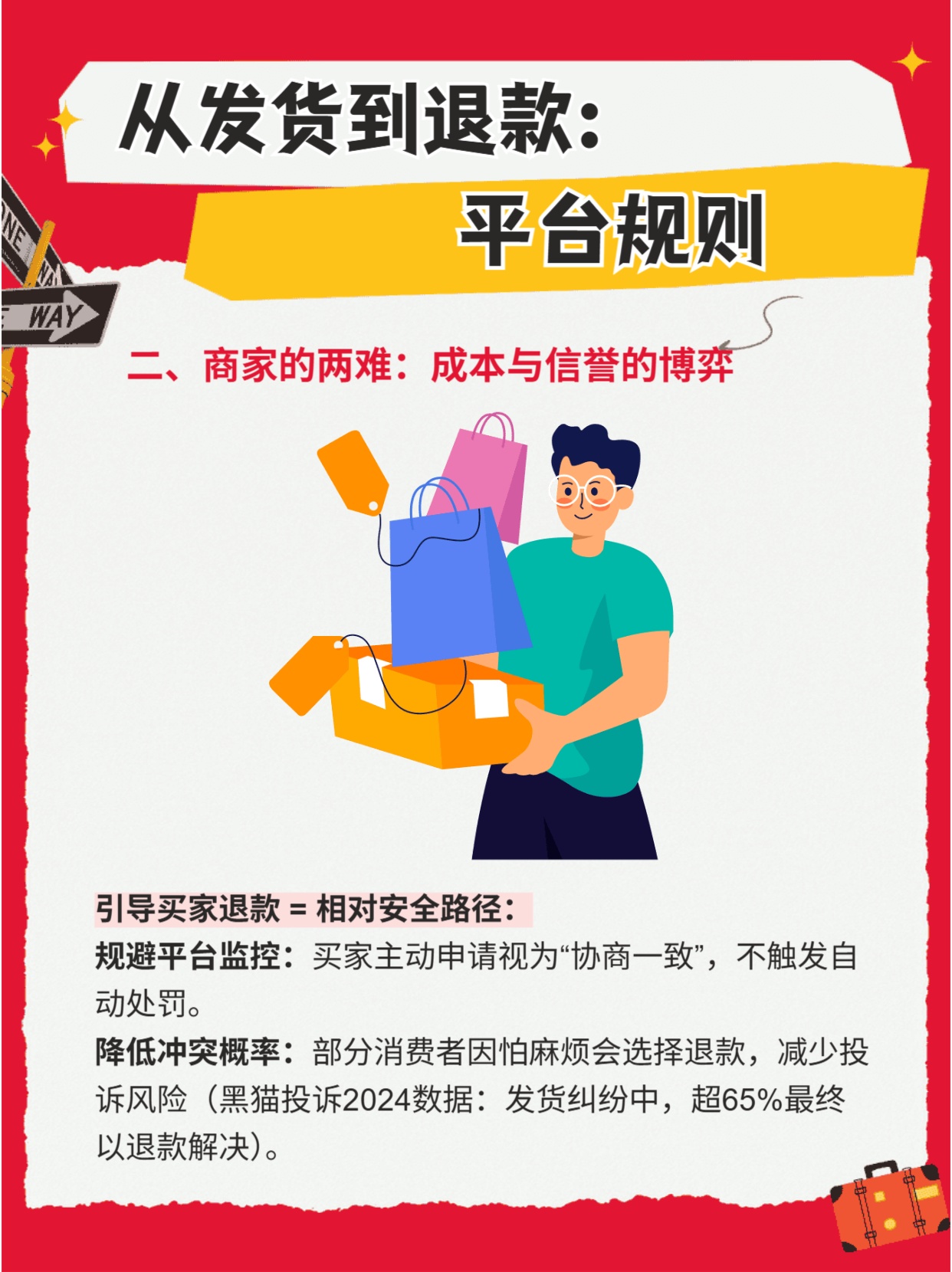 批发商不发货也不退钱怎么办