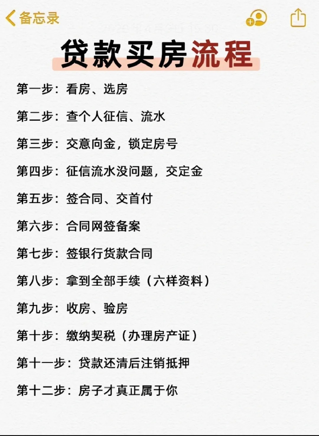 带你了解：有房贷的情况下还能去银行贷款吗？