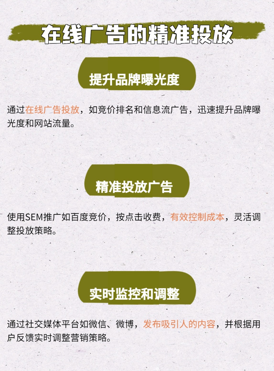 带你了解：如何在网上推广产品