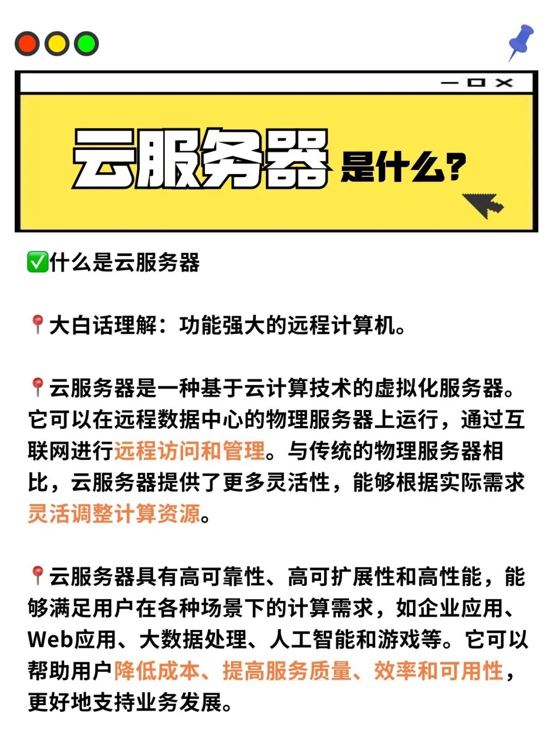 云服务器谁家的便宜（云服务器谁家的便宜好用）  第1张