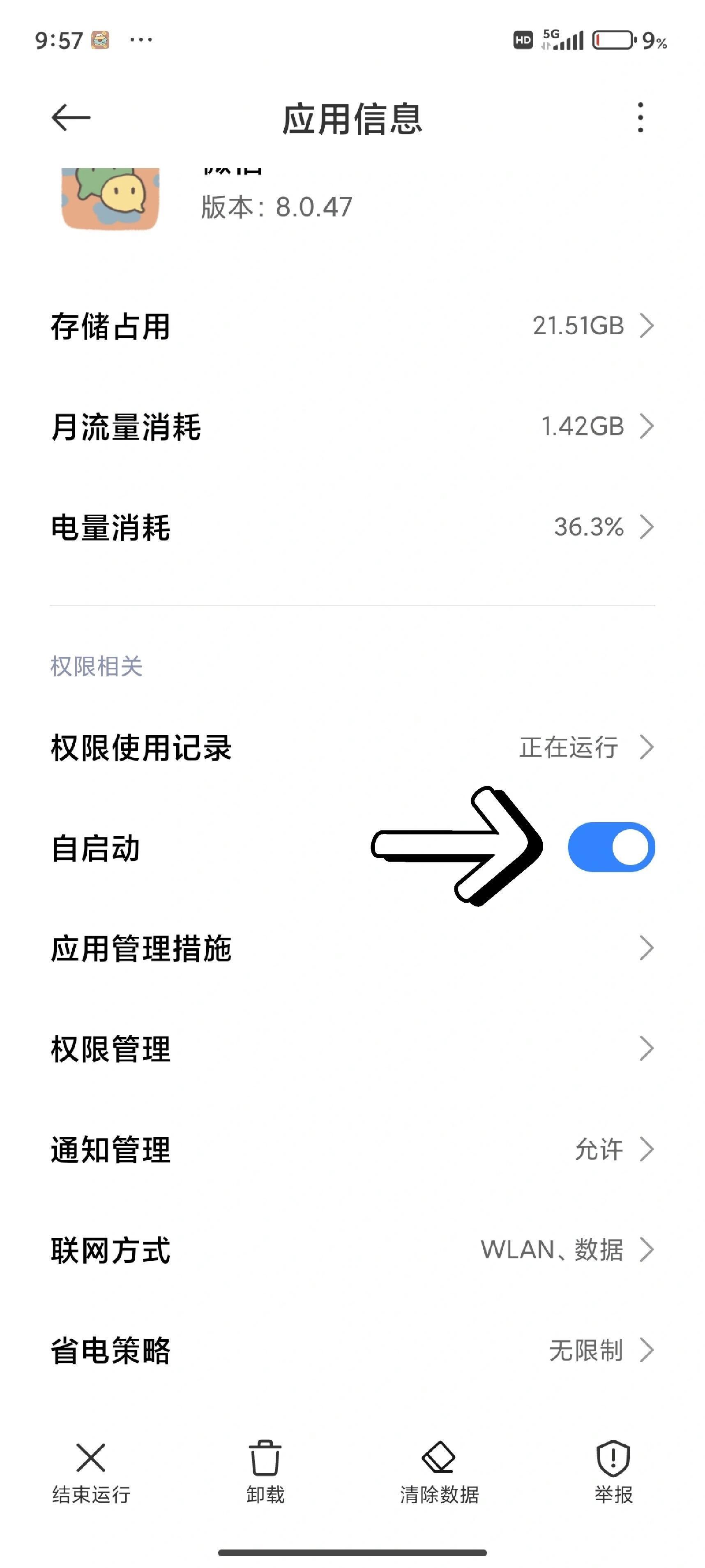 小米手机收不到短信通知怎么办呢