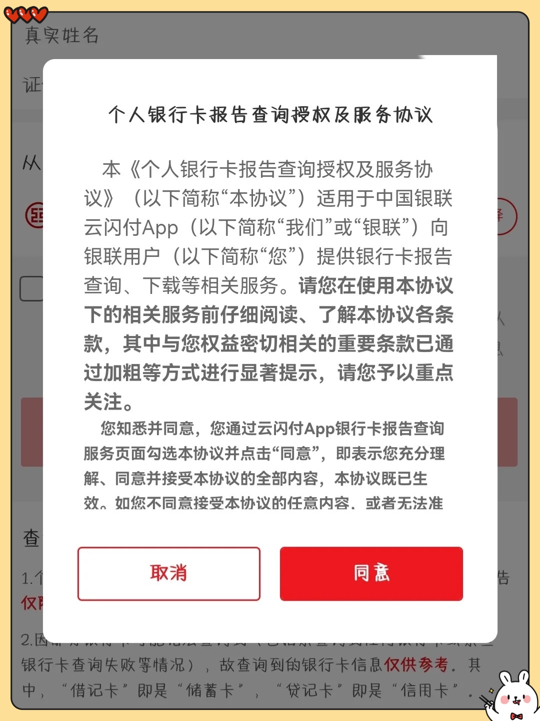 怎么查看自己名下的银行卡