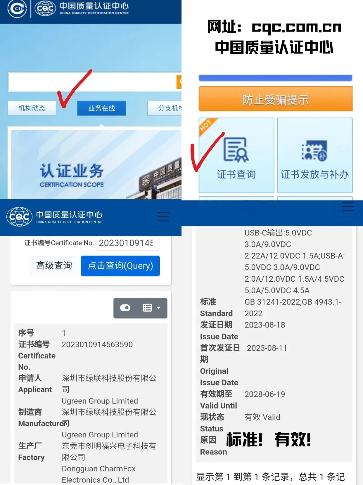 充电宝新规指南：安全出行必备认证与选购建议