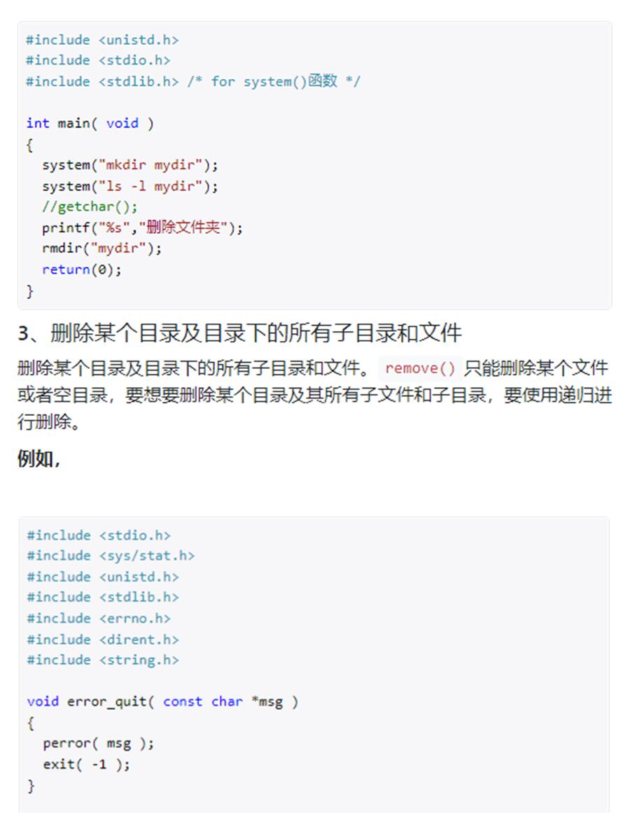 c语言中怎么清空文件  第1张