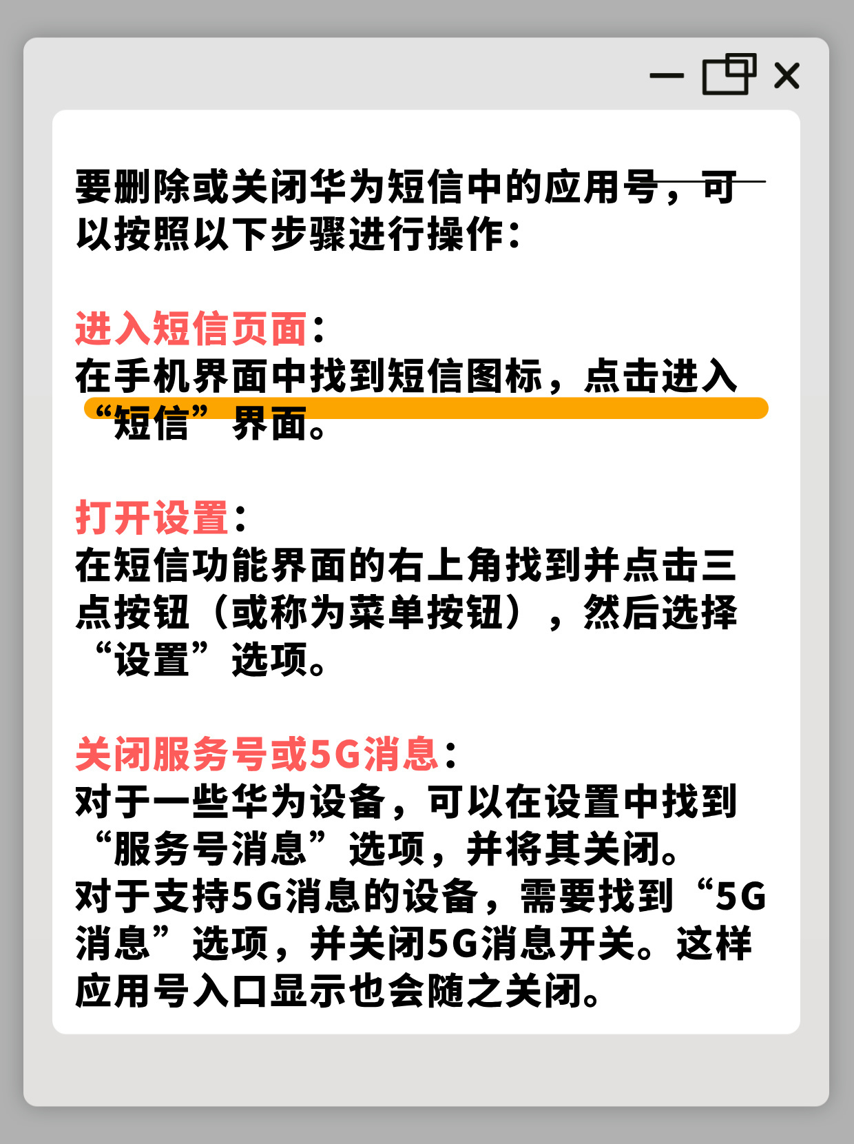 短信怎么取消5g套餐