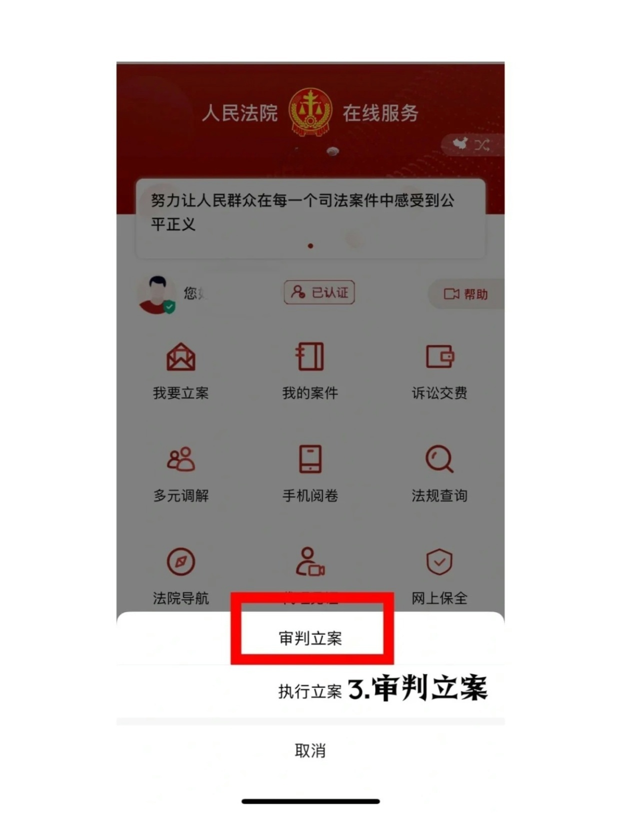 卖号找回300块钱立案吗
