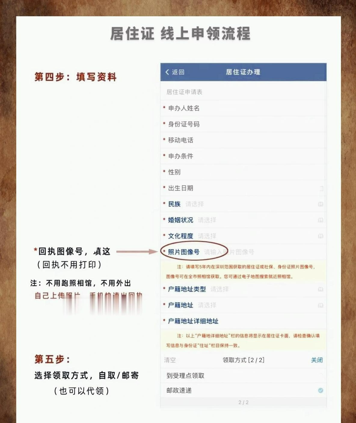 带你了解：深圳居住证的便捷生活新选择