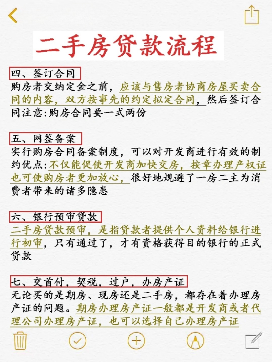 二手房能贷款买吗？
