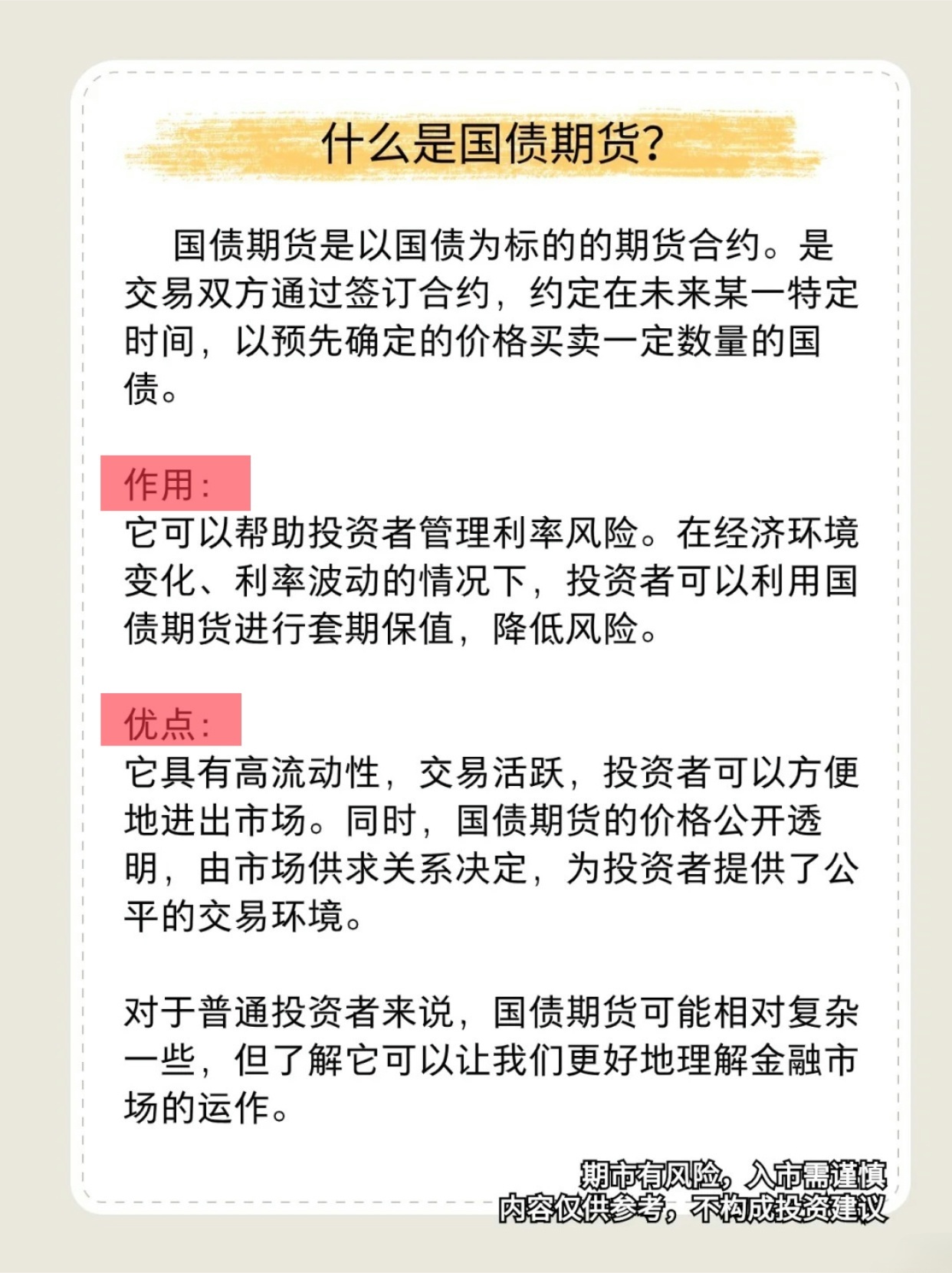 购买国债的好处和弊端知乎