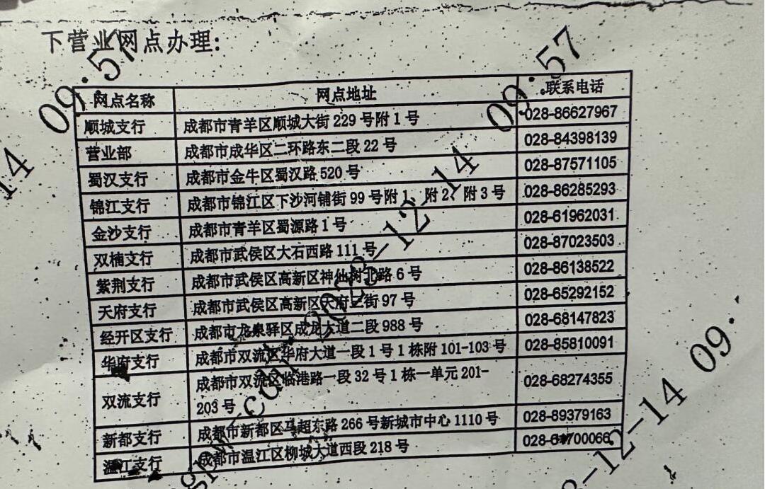 浦发银行办借记卡介绍