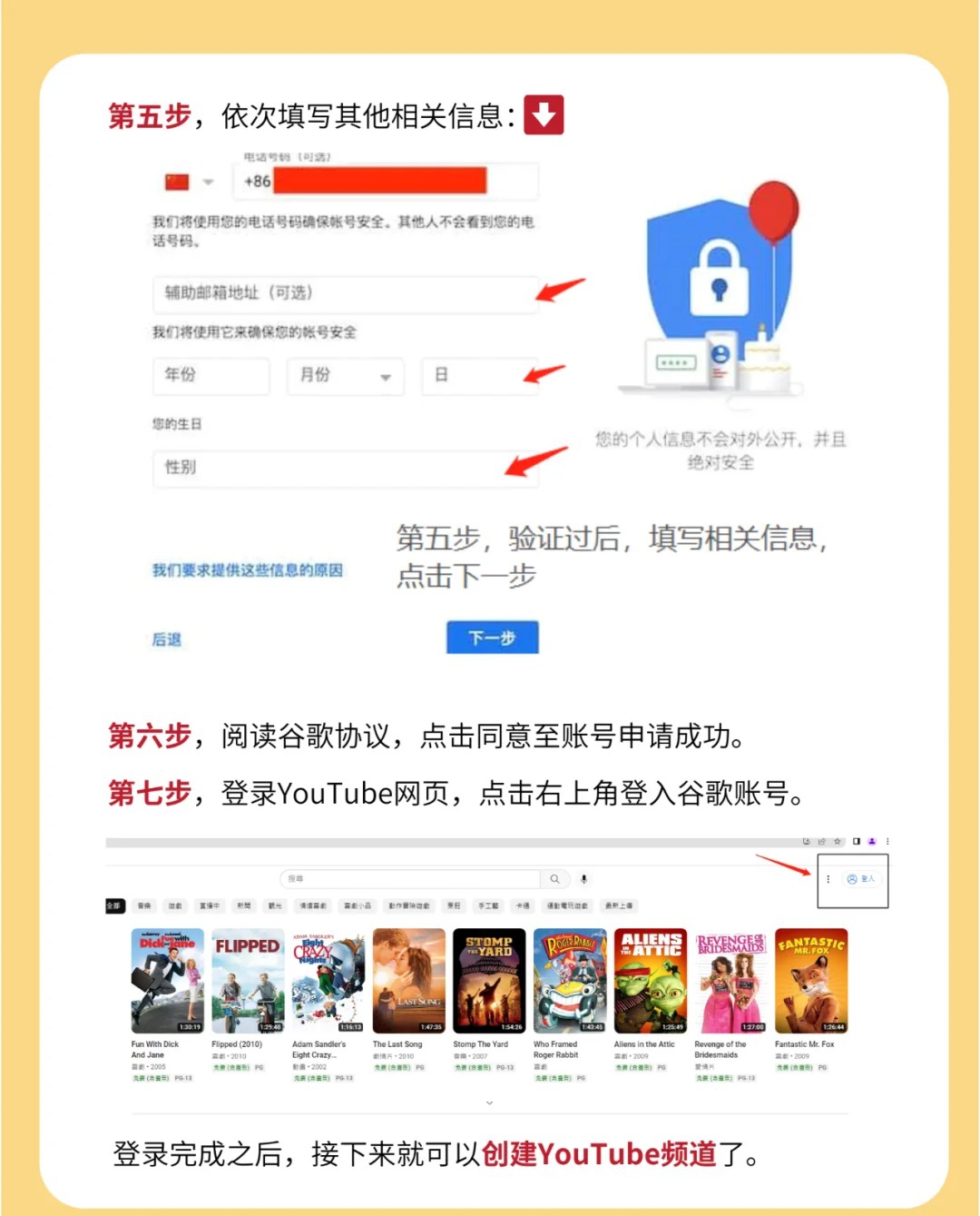 youtube怎样注册