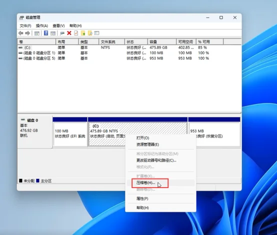 如何在Windows 11中正确进行磁盘分区操作？  第1张