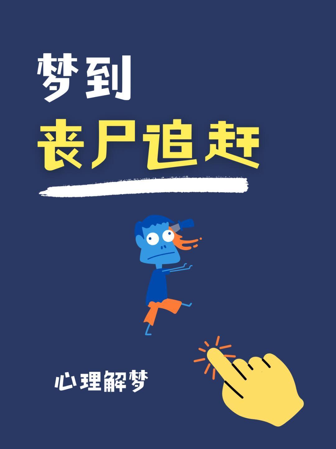 周公解梦,梦遇僵尸群起,守护家园的英勇之战——解析梦境中的保护欲与勇气 周公解梦,梦遇僵尸群起,守护家园的英勇之战——解析梦境中的保护欲与勇气