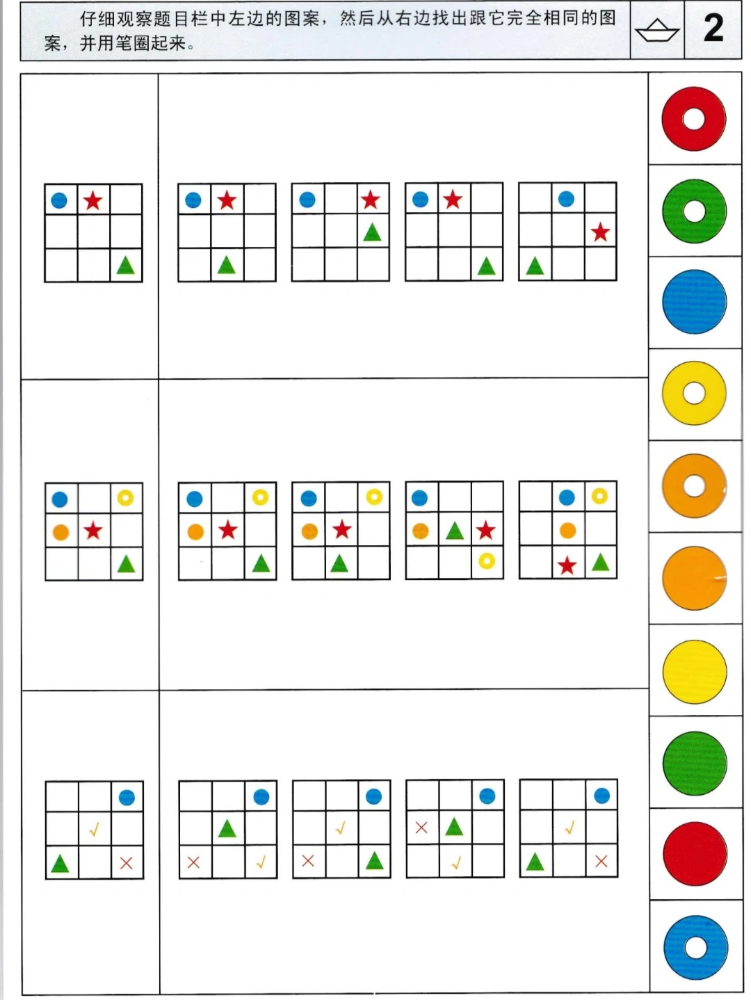 逻辑狗思维训练，娃的数学思维力被激活了