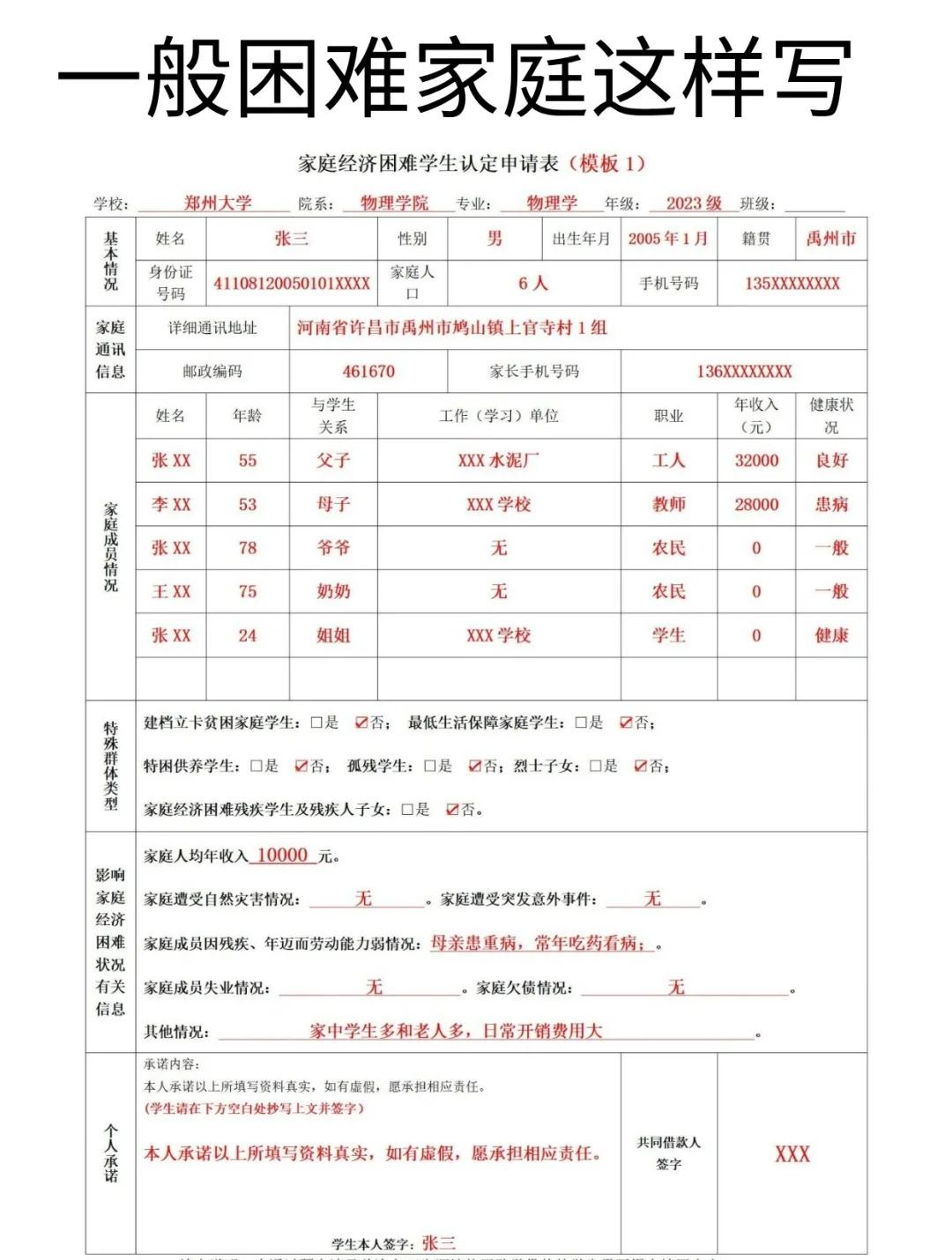 家庭平均年收入如何算