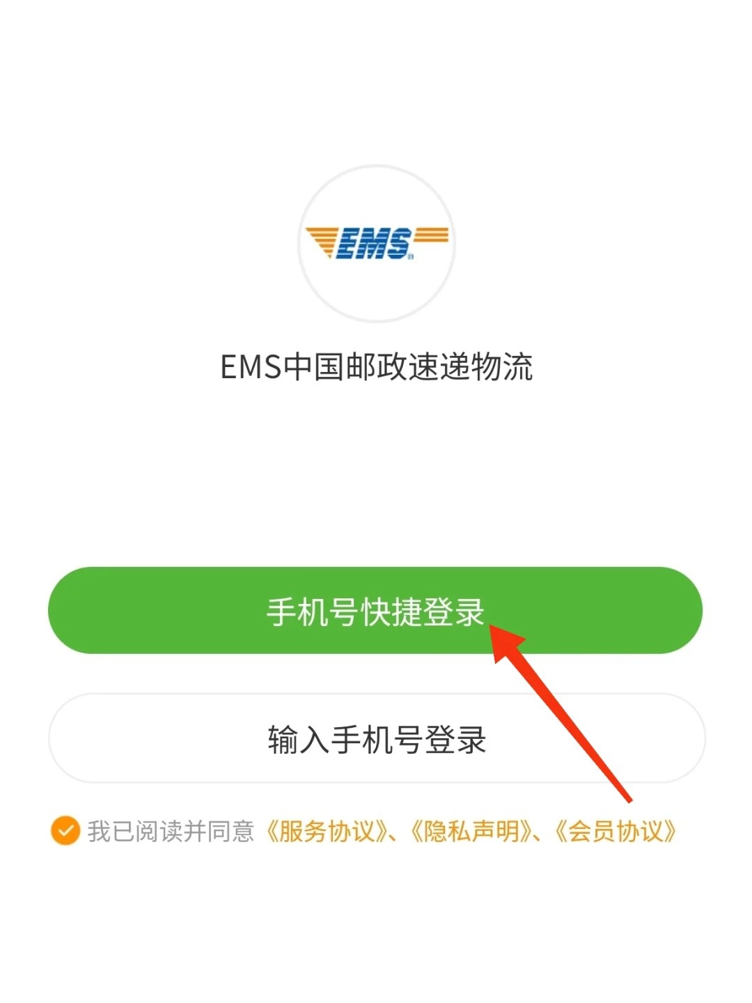 邮政可以用手机号查快递吗