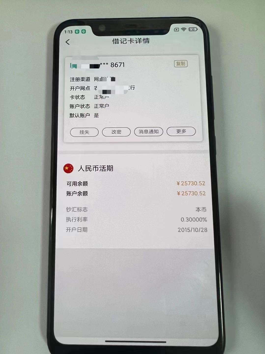 农业银行app：轻松下载银行流水
