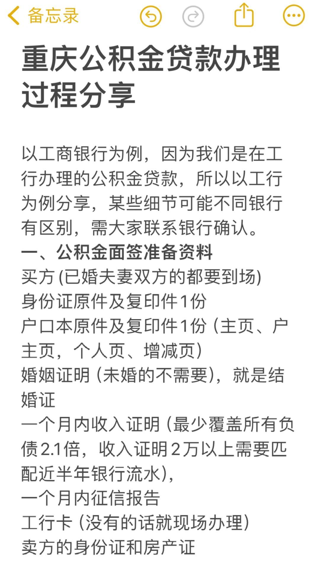 夫妻公积金贷款额度揭秘