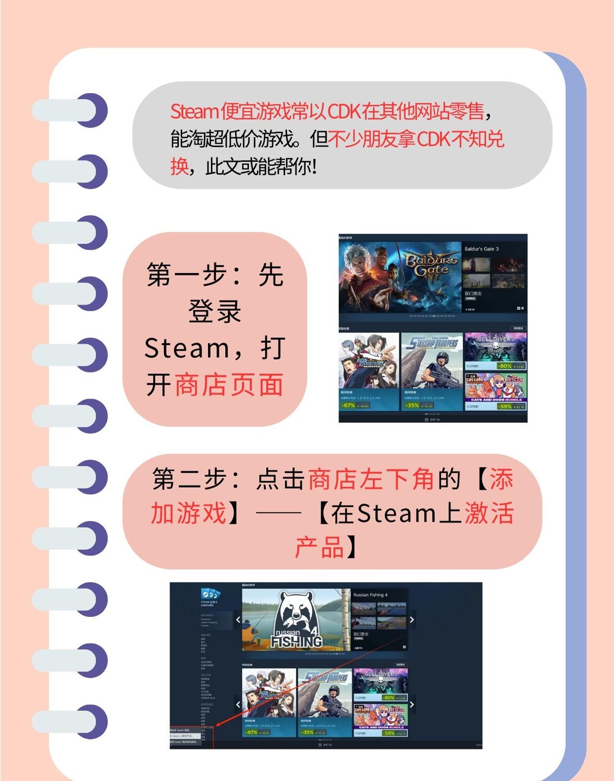 steam怎样购买cdk