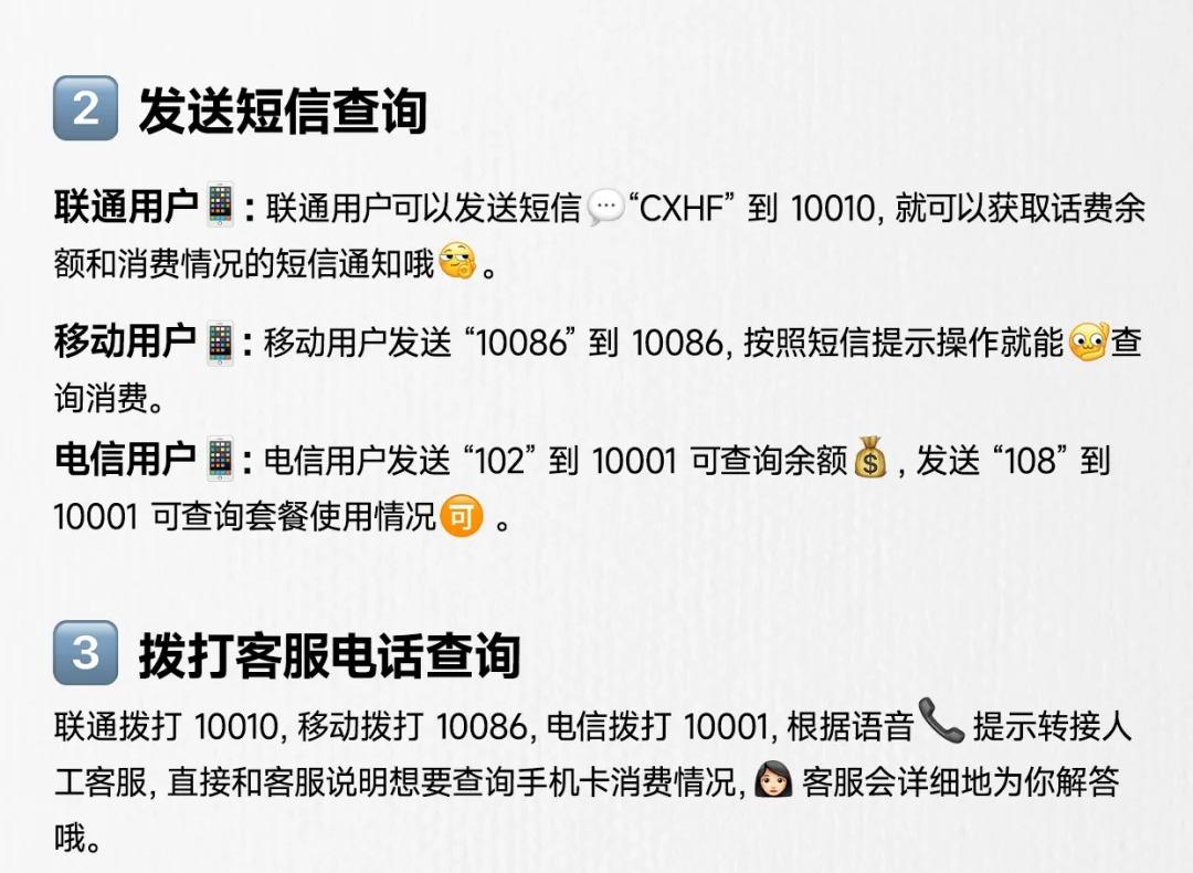 移动查询话费短信发送什么 移动查询话费短信发送什么