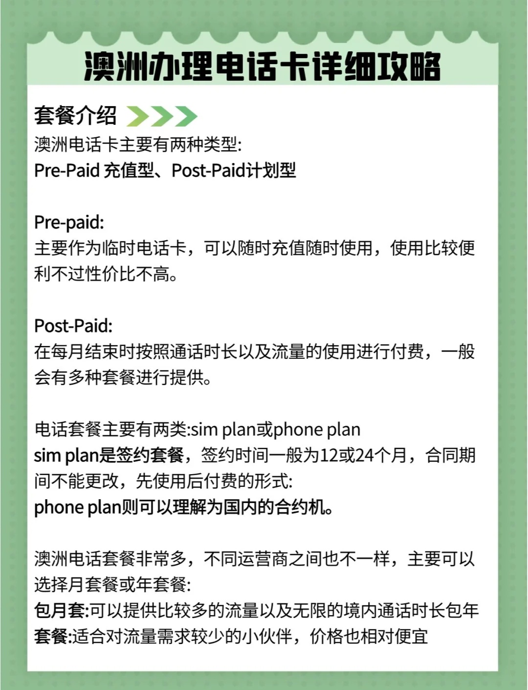 拨打澳洲手机号多少钱