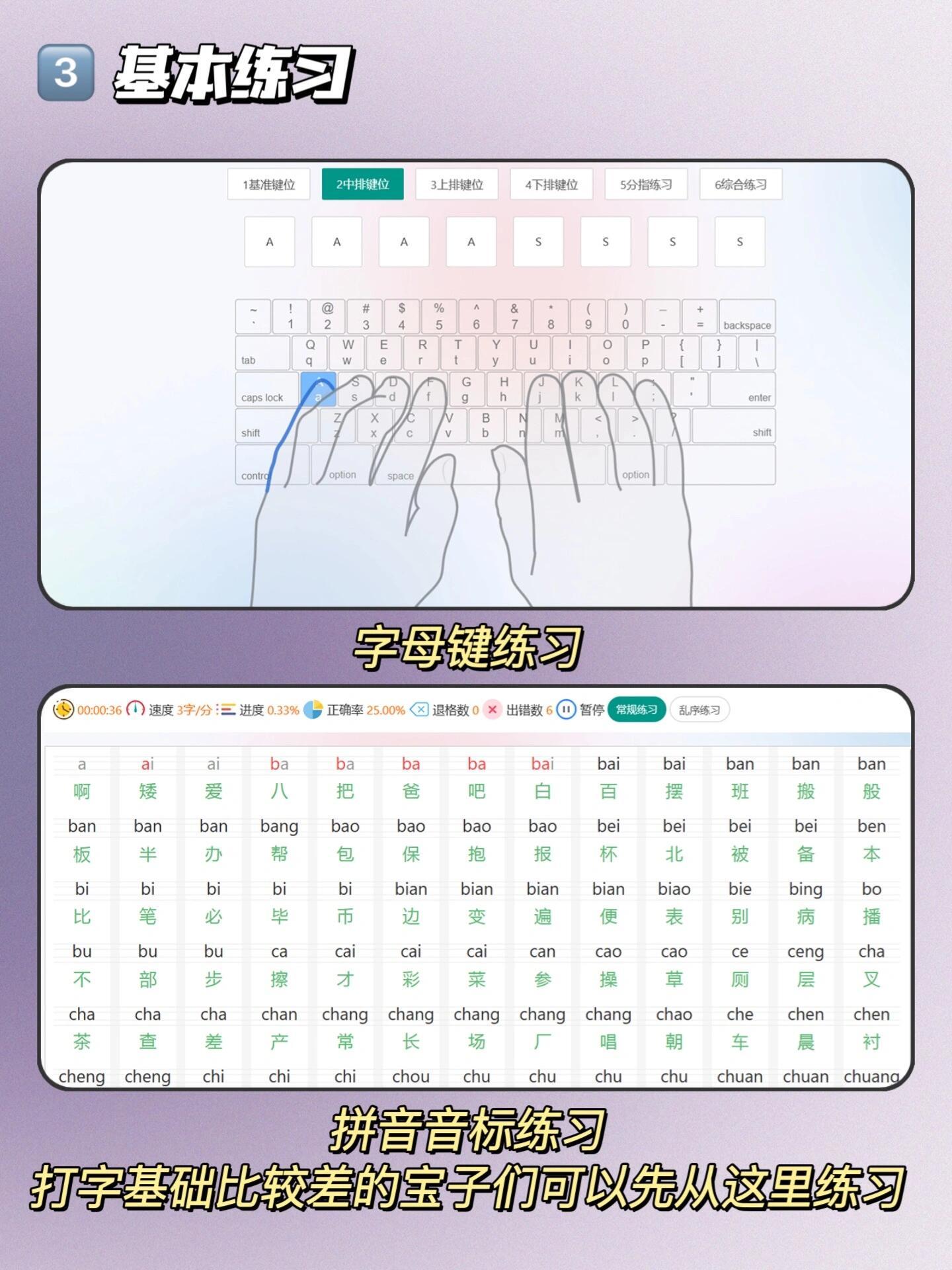 打字速度如何分级？一分钟打多少字才算快？