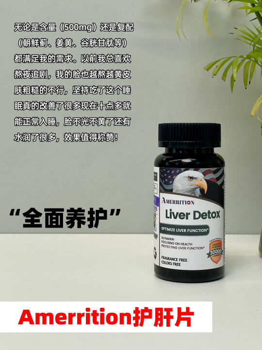 16款护肝片深扒，看看有没有你在吃的？