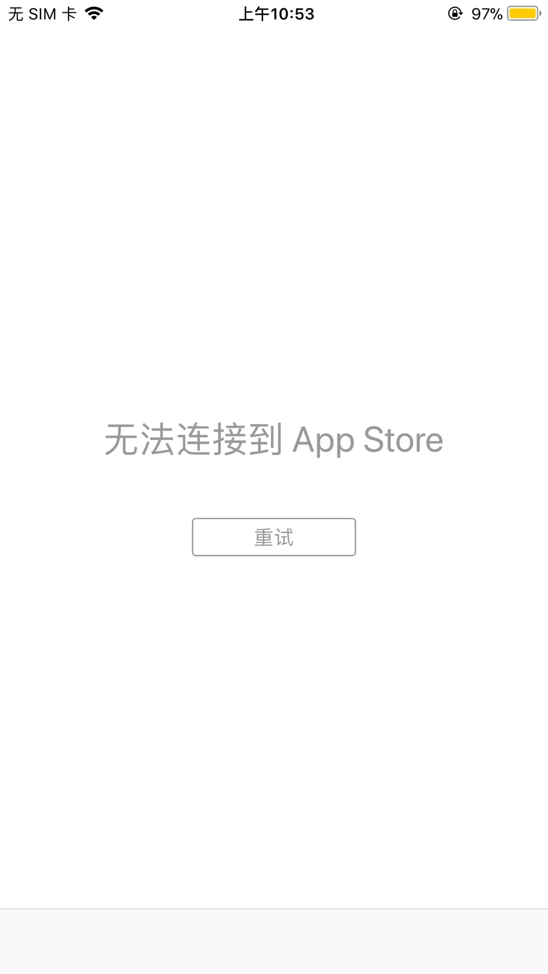 iphone购买不了新spp