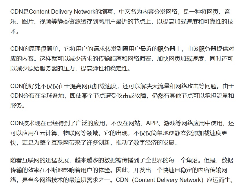 CDN动态，最新技术进展和市场趋势有哪些值得关注的点？