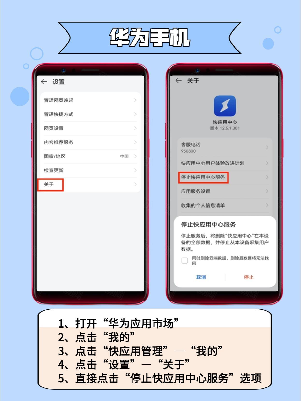 留手机号的广告怎么关闭