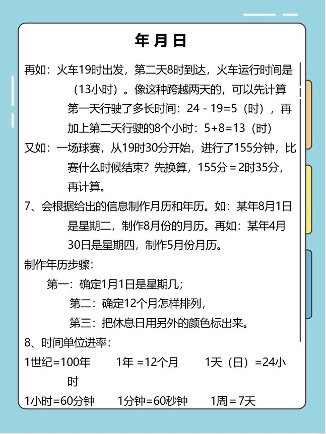 每隔一天与间隔一天有何不同