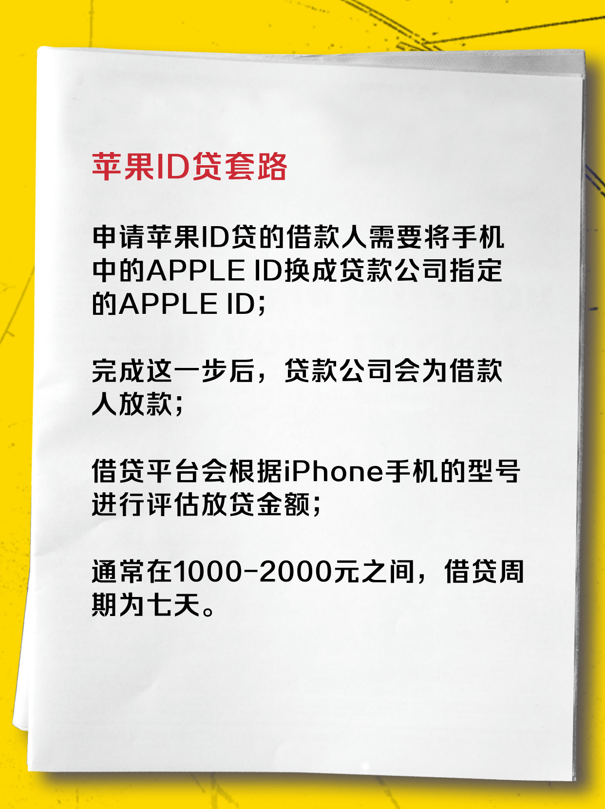注册苹果手机id账号要钱吗