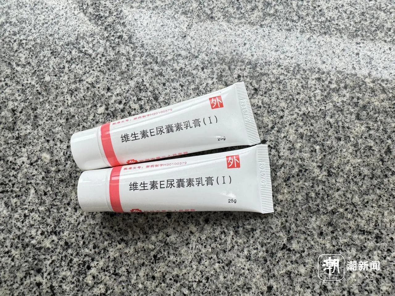 院售卖的维生素e尿囊素软膏，备受好评，是一款名副其实的“明星产品”。杭州市第三人民医院推出的维生素e