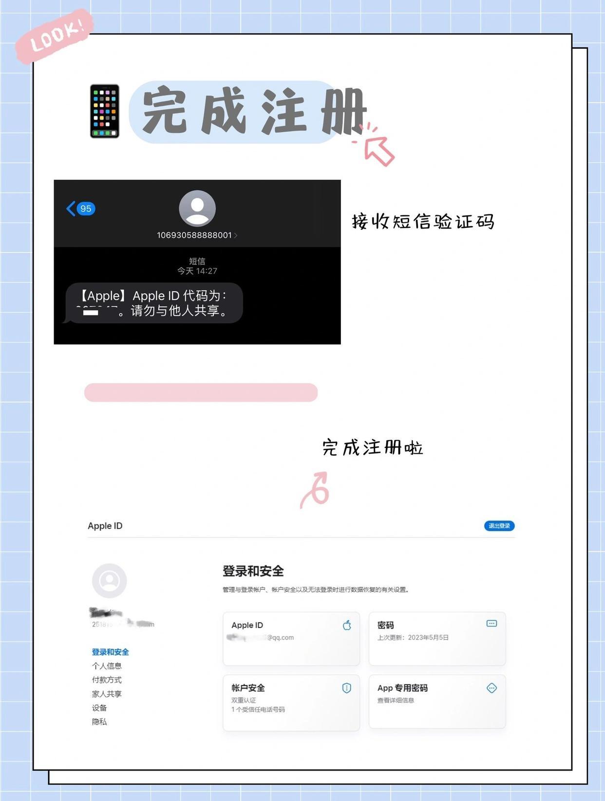 iphone怎么注册新的账号和密码