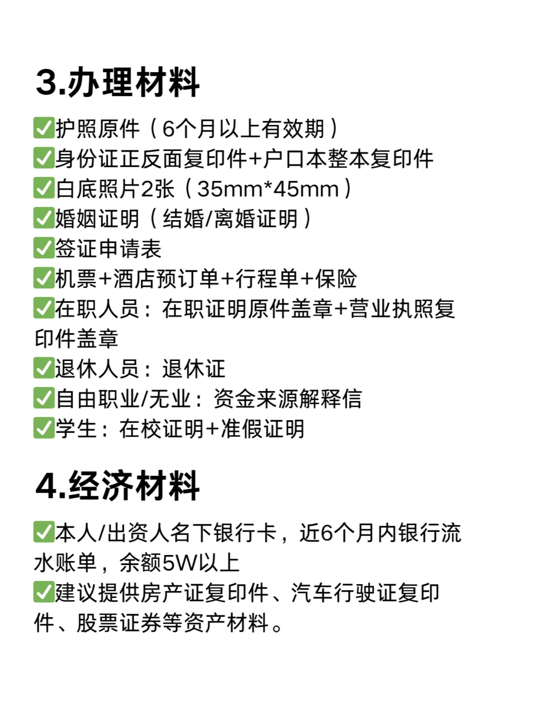 欧洲旅行签证别犯难！申根签攻略直接收藏✅