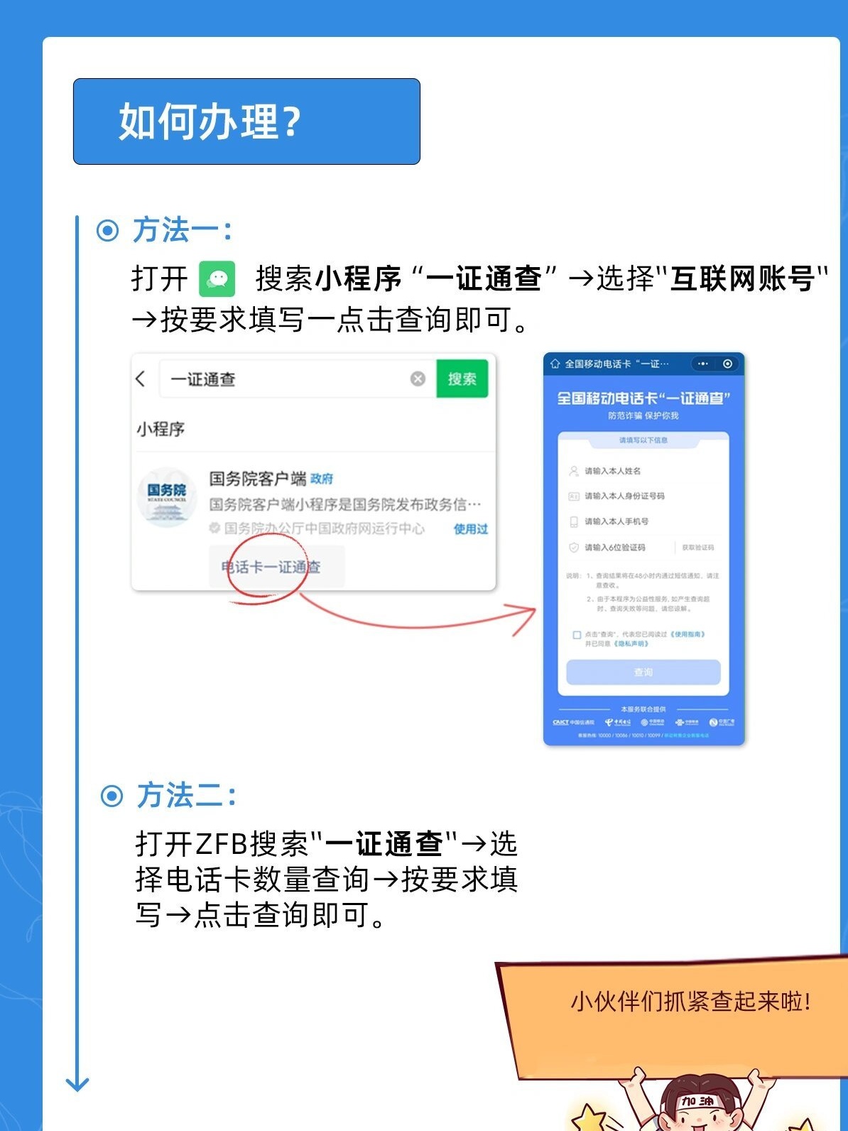 如何在网上查询自己的手机号