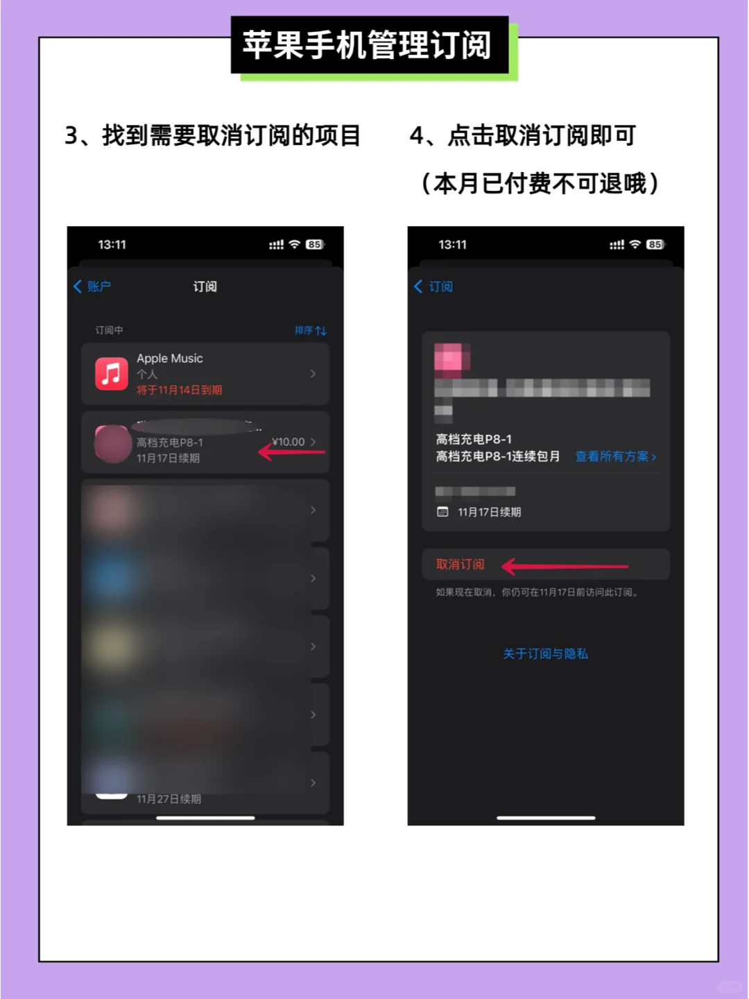 手机短信收费怎么取消订阅