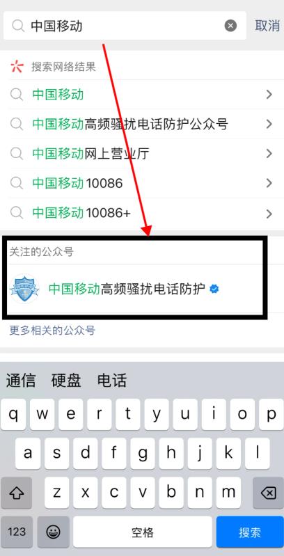 移动拦截高频电话短信