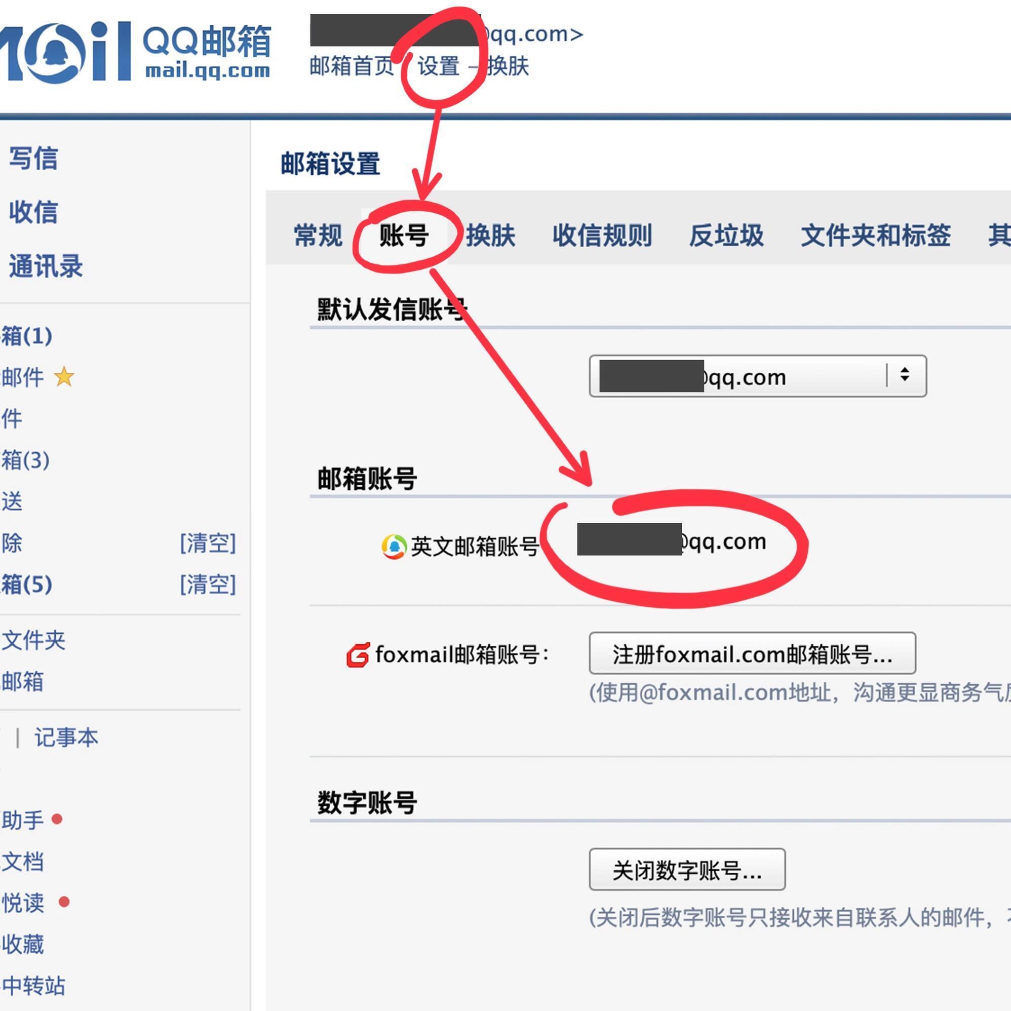注册电子邮箱qq邮箱是什么样的