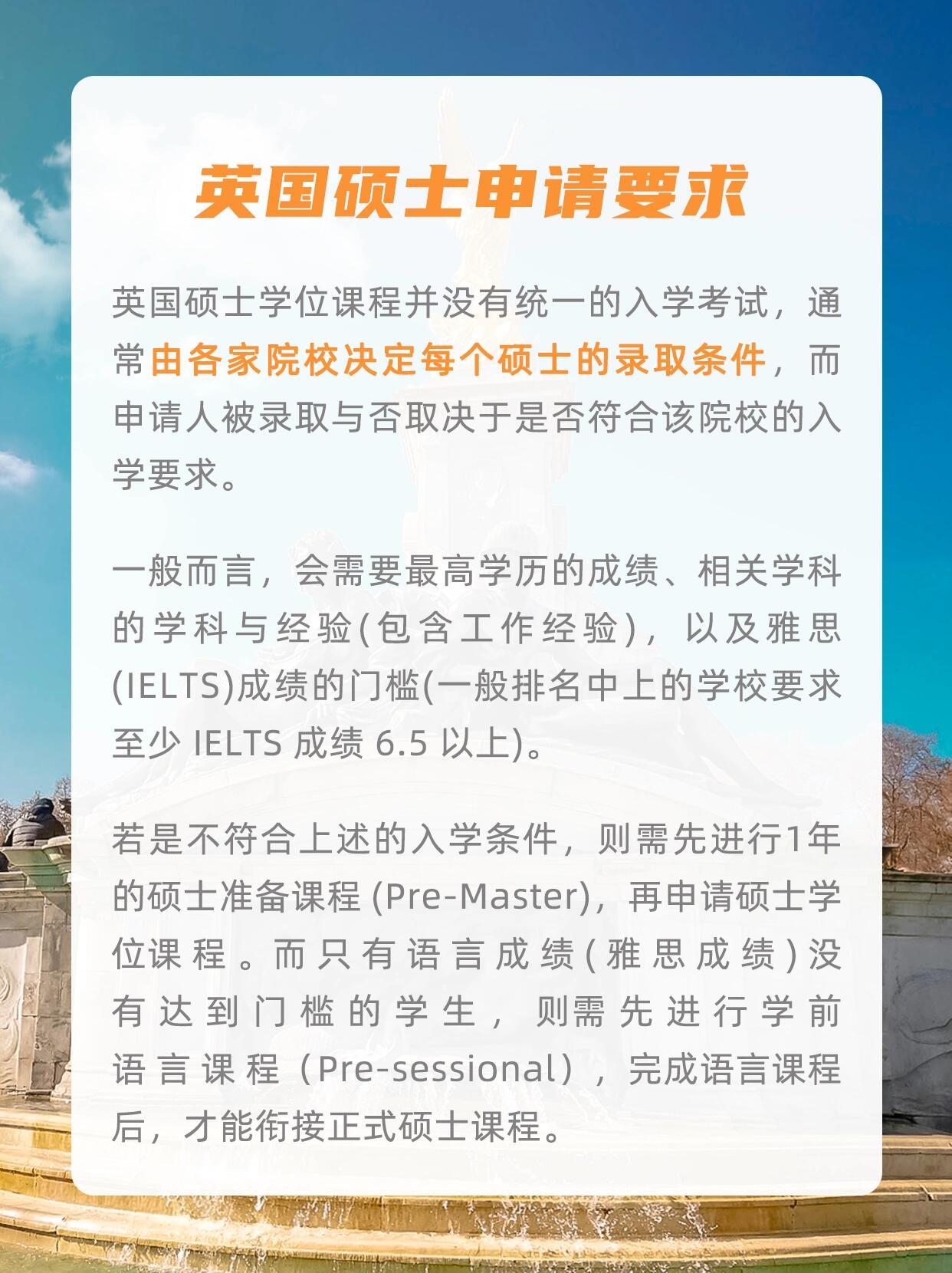 长知识了：英国硕士学位的不同类型