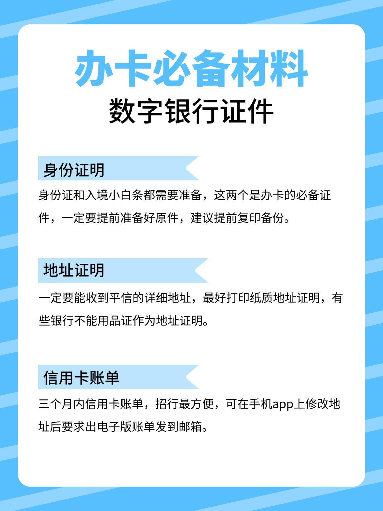 香港办卡，实体银行和数字银行怎么选？