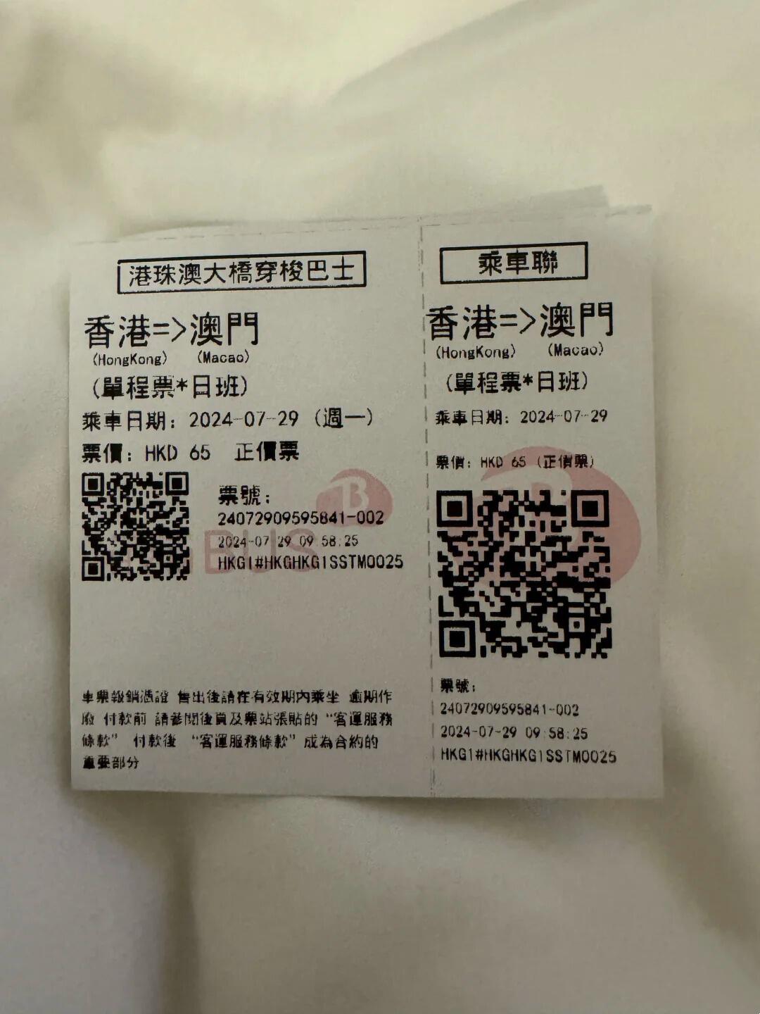 在澳门收不到验证码