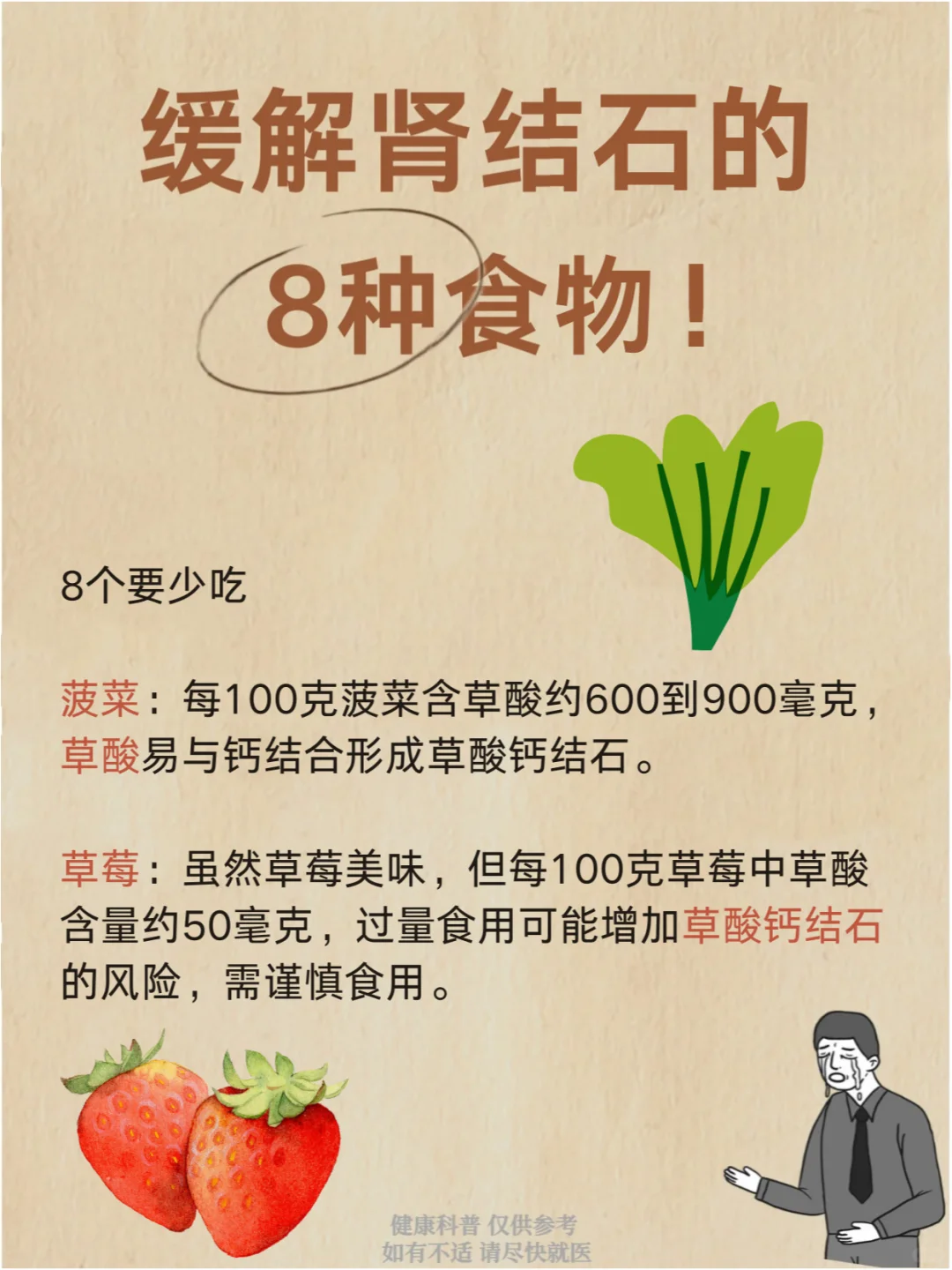 缓解肾结石的8种食物！
