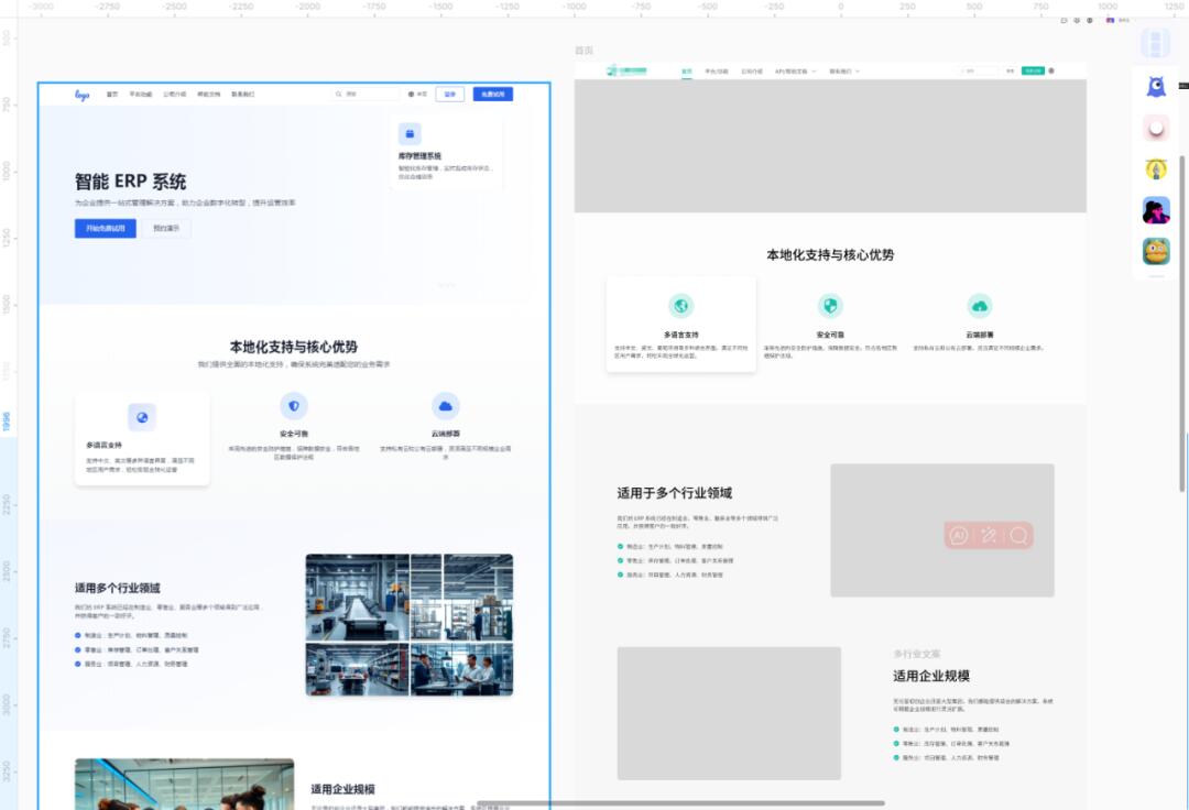 快速搭建官网设计框架