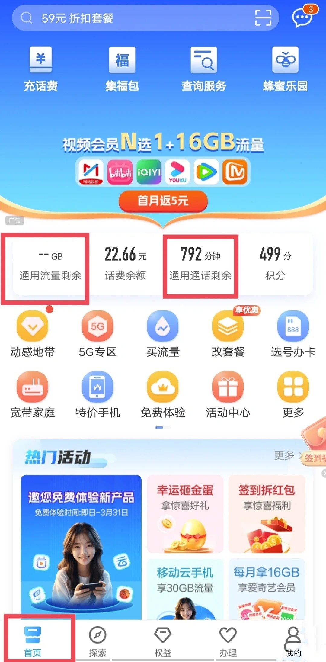 10086短信如何查询流量 10086短信如何查询流量